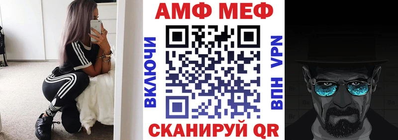 АМФ Premium  Купить закладки  Болохово 