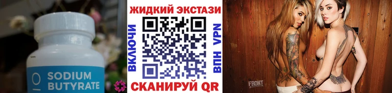 БУТИРАТ жидкий экстази  Купить закладки  Болохово 