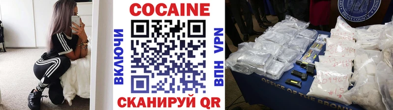 Кокаин VHQ  Купить закладки  Болохово 