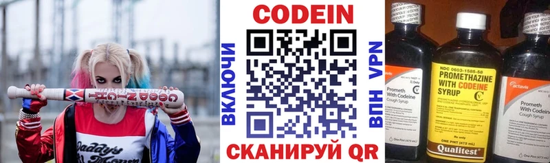 Кодеиновый сироп Lean напиток Lean (лин)  Купить  Болохово 