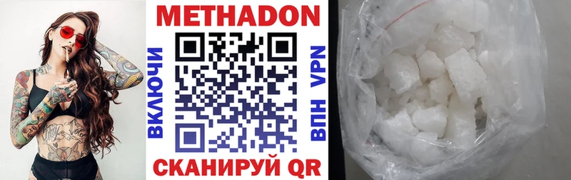 Купить где  Болохово  МЕТАДОН кристалл 
